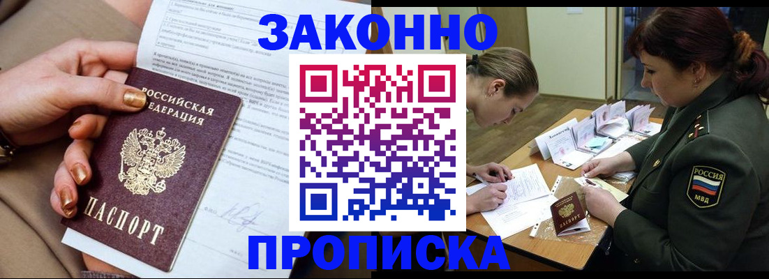 временная регистрация законно в Кохме