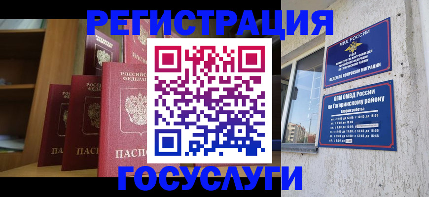 временная регистрация надежно в Кохме