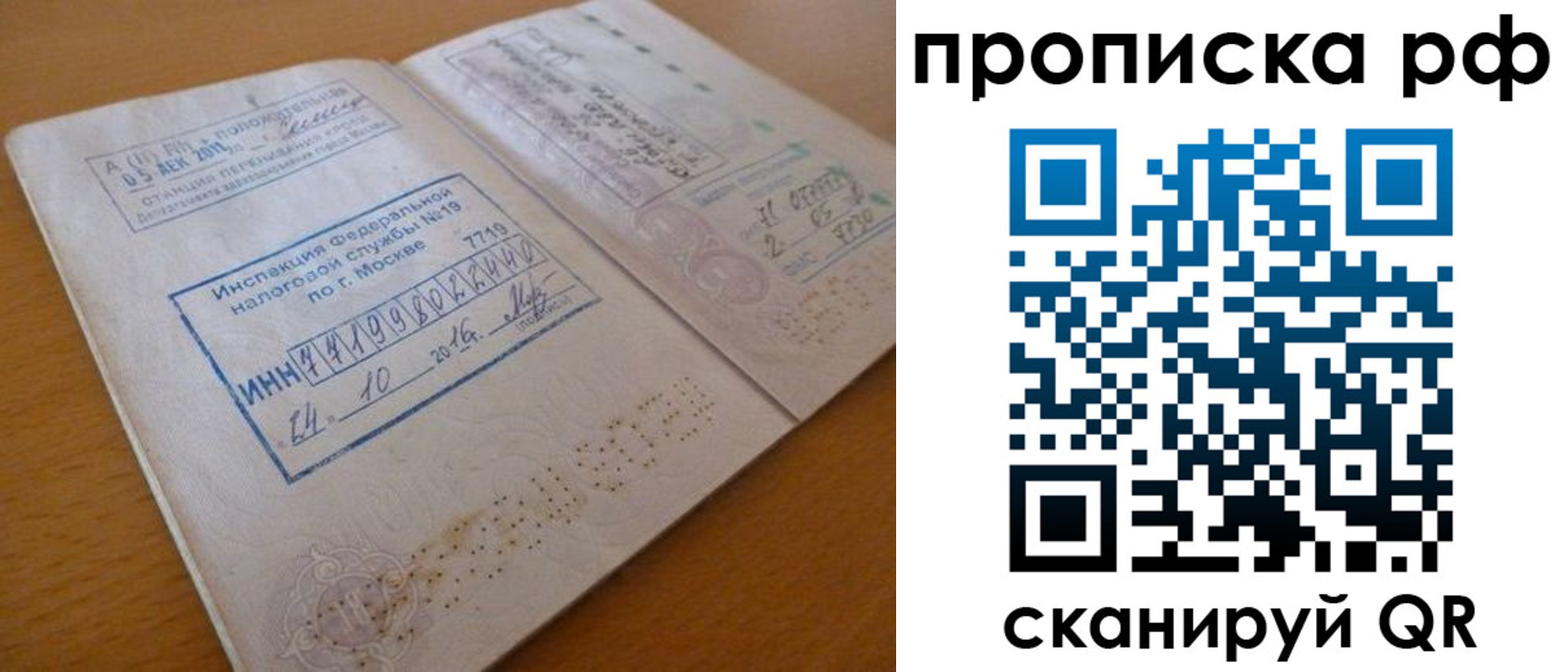 регистрация для дет. сада в Кохме