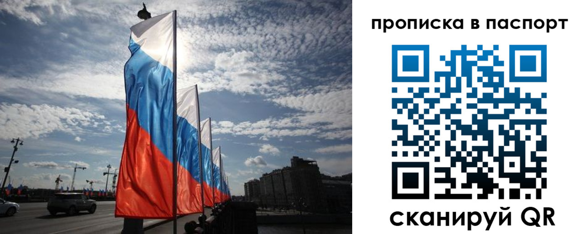 временная регистрация 2025 в Кохме