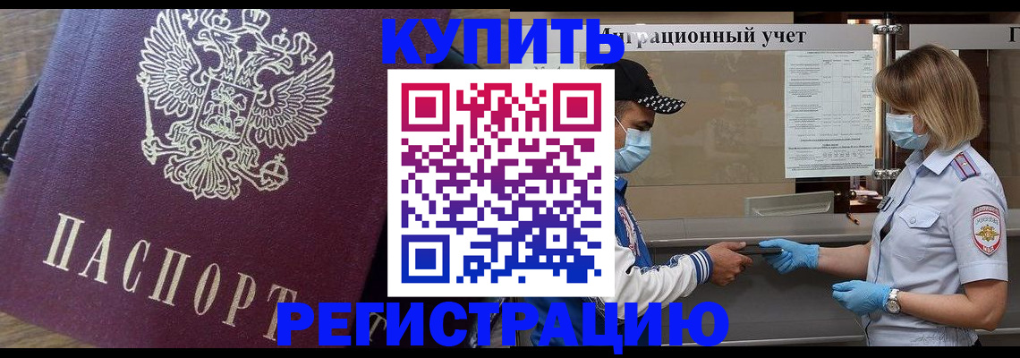 прописка штамп в Кохме