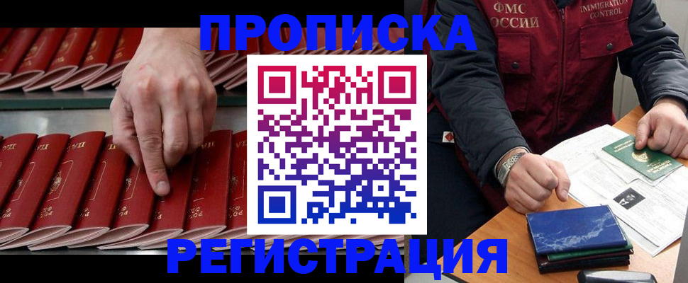 временная регистрация надежно в Кохме