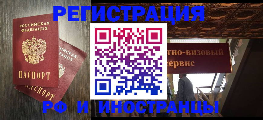 временная регистрация недорого в Кохме