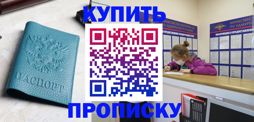 прописка иностранных граждан в Кохме