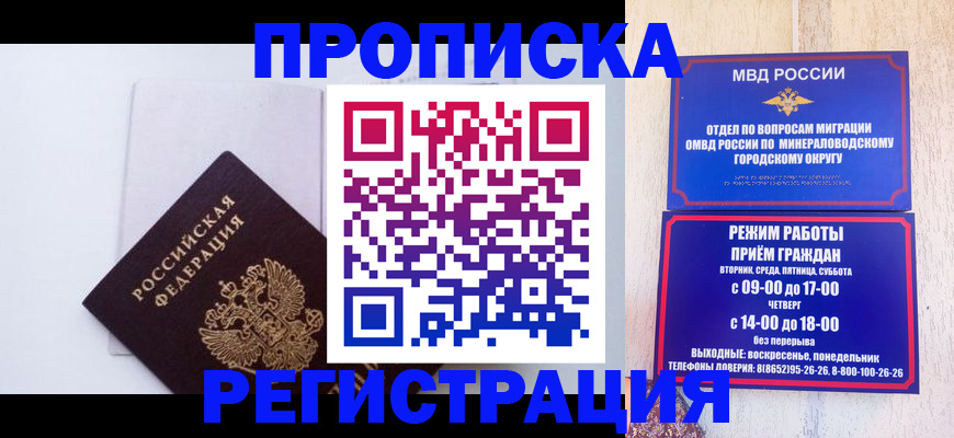 миграционный учет в Кохме