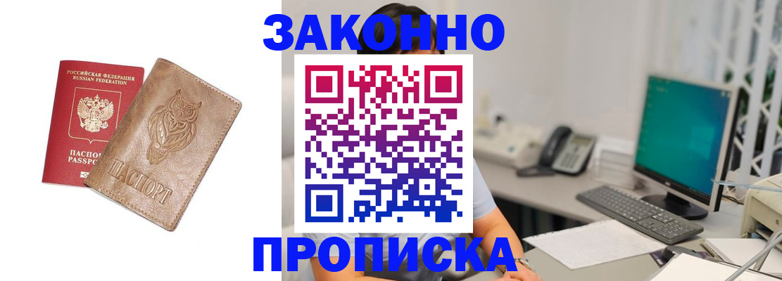 прописка в квартире в Кохме