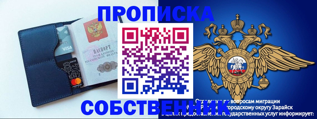 прописка для школы в Кохме