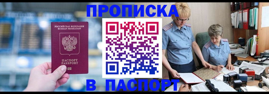временная регистрация в квартире в Кохме